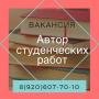 специалист по написанию студенческих работ по техническим дисциплинам