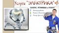 Электрика все услуги
