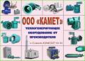 Производим и предлагаем:  горелки, котлы, котельные