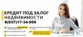 Срочно нужен кредит? Большой ежемесячный платеж? Увеличить сумму кредита? Тогда тебе к нам!